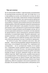 Вибачте, я зруйнувала вашу компанію - Карен Фелан - мініатюра 8