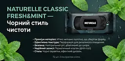 Вологі серветки універсальні Naturelle Classic Fresh&Mint 72 шт. Вологі серветки чорного кольору - мініатюра 3