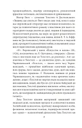 Мистці слова. Літературний процес на межі ХІХ і ХХ ст. - мініатюра 10