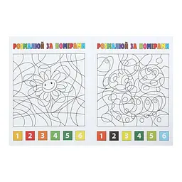 Розмальовка за номерами А4, 12 сторінок, картонна обкладинка KIDS LINE ZB.16019 ZiBi - мініатюра 2
