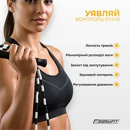 Бісерна скакалка EasyFit FreeRope 2,7 м (чорно-біла) - мініатюра 3