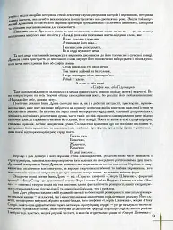 Поеми - Іван Драч - мініатюра 4