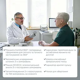 Автоматичний тонометр B.Well MED-58 (MED-58-2670) 16_2670 - мініатюра 8