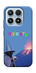 Чохол Demsky Байдуже для Xiaomi 17 Pro