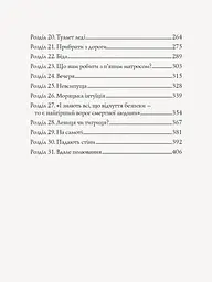 Англійський детектив: Гвинтові сходи. - Вайт Етель Ліна (Z102007У) - мініатюра 4