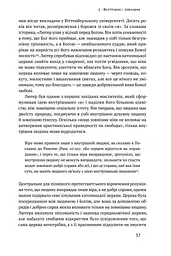 Ідентичність. Потреба в гідності й політика скривдженості. Френсіс Фукуяма - мініатюра 13