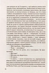Музей покинутих секретів - мініатюра 10