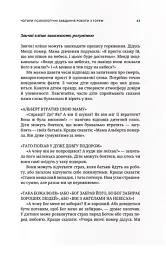 Життя і втрата - Лінда Ґолдмен - мініатюра 6