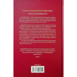 Книга Сила підсвідомості. Як спосіб мислення змінює життя - Джозеф Мерфі КСД (9786171293014) - мініатюра 2