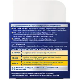 Крем нічний Відновлюючий проти зморщок NIVEA Q10 Інтенсивне живлення 50 мл - мініатюра 7