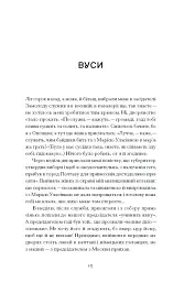 Межигірський дід - мініатюра 10