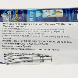 Рис довгозернистий Riso Scotti Гурмет Басматі 500 г - мініатюра 3