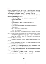 Радіо Афродіта - мініатюра 10