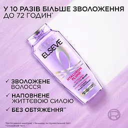 Уцінка. Шампунь-філер для волосся L'Oreal Paris Elseve Hyaluron Plump 400 мл (AA428900) - мініатюра 3