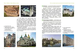 Мистецтво. 7 клас. Інтегрований курс - мініатюра 3