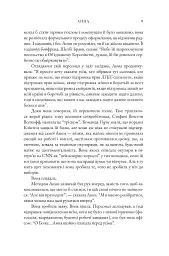 Анна. Біографія Анни Вінтур, головної редакторки Vogue - Емі Оделл - мініатюра 8