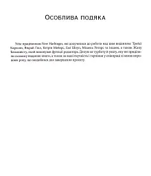 Тривога і фобія. Робочий зошит - мініатюра 3