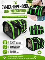 Сумка-переноска для собак та котів 35×21×24 см чорного кольору із зеленими смугами (49676063) - мініатюра 2