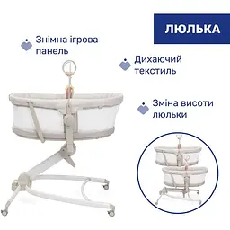 Ліжечко-стільчик 4 в 1 Chicco Baby Hug Armonia світло-бежевий (87157.84) - мініатюра 6