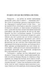 Бусідо. Душа Японії - Інадзо Нітобе - мініатюра 3