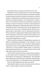 Мій сусід — вампір - мініатюра 14