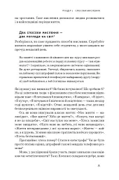 Mindset. Змініть спосіб мислення і розкрийте свій потенціал - мініатюра 12