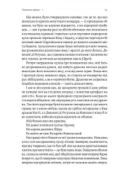 Навола - мініатюра 7