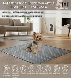 Багаторазова пелюшка Giselle  50х60 см для собак антизапах сірий (5004006) - мініатюра 2
