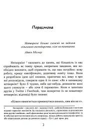Нетворкінг для інтровертів: як заводити знайомства тим, хто ненавидить це робити - мініатюра 6