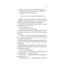 Книга Бріджертони. Віконт, який мене кохав - Джулія Куїнн Vivat (9786171700291) - мініатюра 3