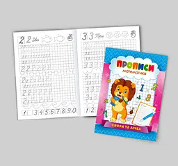 Прописи Цифри та лічба KNP-00002U shop (2000999139208)