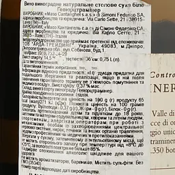 Вино Maso Cantanghel Gewurztraminer 2018, біле, сухе, 14%, 0,75 л (35340) - мініатюра 3