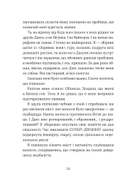 Кохання та оливки - мініатюра 4