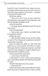 Засновник демонічного шляху. Том 2 - Мосян Тонсьов - мініатюра 16