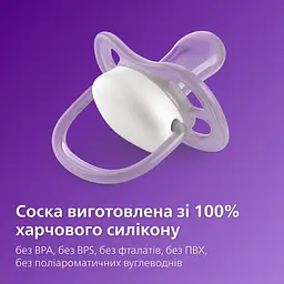 Пустушка Philips Avent Ultra Soft ультрам'яка, нейтральна, 0-6 місяців, 2 шт. (SCF091/07) - мініатюра 6