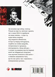 І знову я влізаю в танк… - мініатюра 3