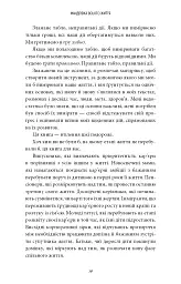 5 типів багатства. Трансформаційний путівник життям вашої мрії - Блум Сахіл - мініатюра 14