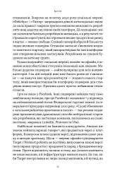 Читай, пиши, володій. Еволюція інтернету і майбутнє блокчейну - мініатюра 9