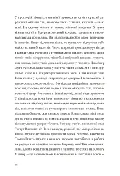 Кайрос - Дженні Ерпенбек - мініатюра 16