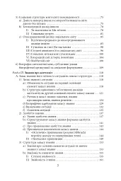 Структури життєсвіту - Альфред Шюц - мініатюра 5