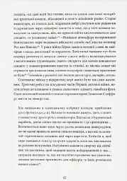 Демобілізовані. Повернення додому після Другої світової війни - мініатюра 3
