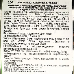 Вологий корм для цуценят всіх порід Nature's Protection Puppy з курятиною та кролятиною 200 г - мініатюра 4