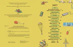 Інженіально! Інженерія в дії - мініатюра 3
