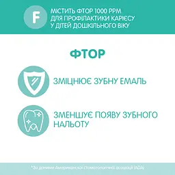 Зубна паста Chicco Tutti Frutti, з фтором, 50 мл (10608.00) - мініатюра 3