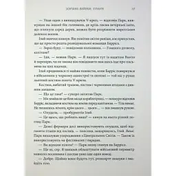 Книга Зоряні війни. Траун. Книга 1 - Тімоті Зан Varvar Publishing (9786170996145) - мініатюра 8
