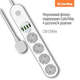 Мережевий фільтр-подовжувач СolorWay 4 розетки/4USB (CW-CHE44W) - мініатюра 6