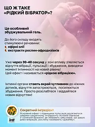 Рідкий вібратор Intt, 15 мл (цукрова вата) - мініатюра 7