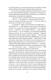 Місячна долина - Джек Лондон - мініатюра 7