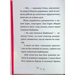 Книга Джуді Муді та Стінк. Святі веселята - Меґан МакДоналд Видавництво Старого Лева (9789664483046) - мініатюра 8