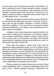 Як продати що завгодно кому завгодно - мініатюра 7